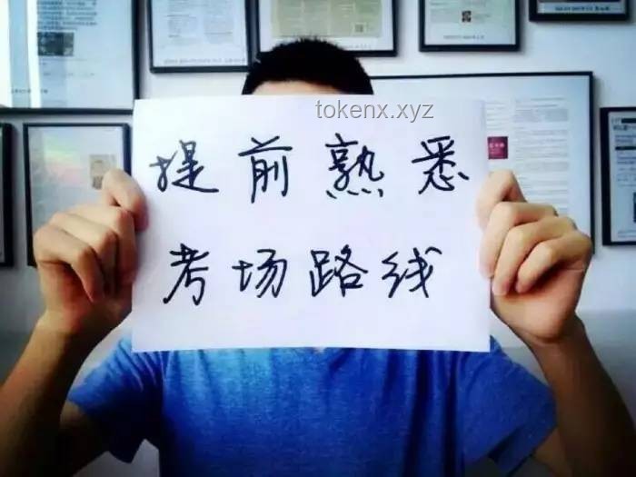 高考加油：实战经验助你梦想成真，高效备考策略